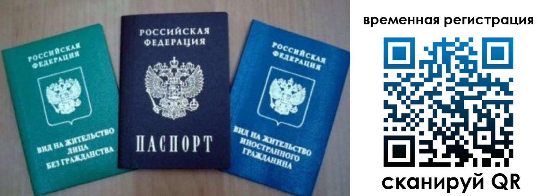 временная регистрация надежно в Богородицке