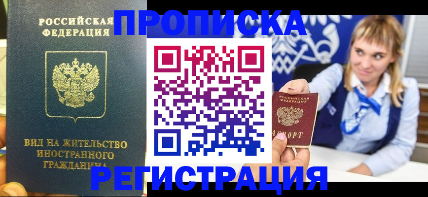 прописка для школы в Богородицке