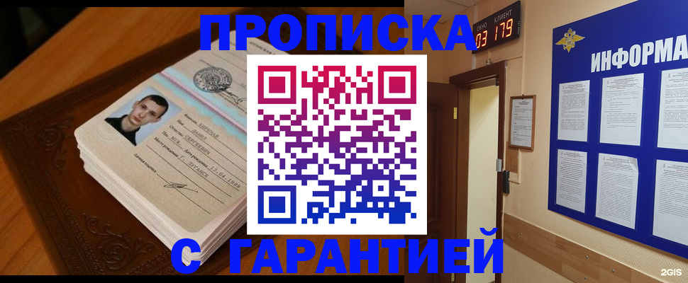 временная регистрация 2025 в Богородицке