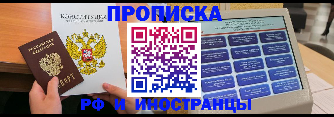 временная регистрация недорого в Богородицке