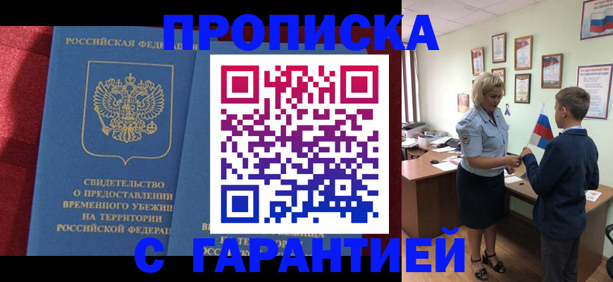 прописка для кредита в Богородицке