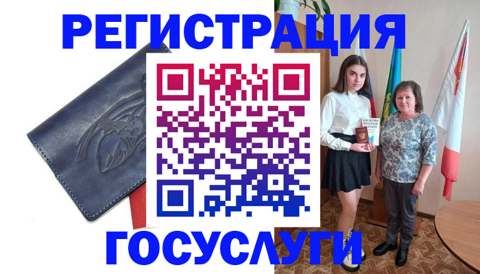 прописка регистрация в Богородицке