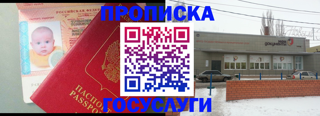 временная регистрация собственник в Богородицке