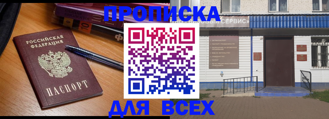 прописка для военкомата в Богородицке