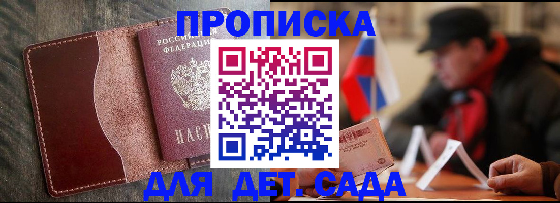 временная регистрация в Богородицке