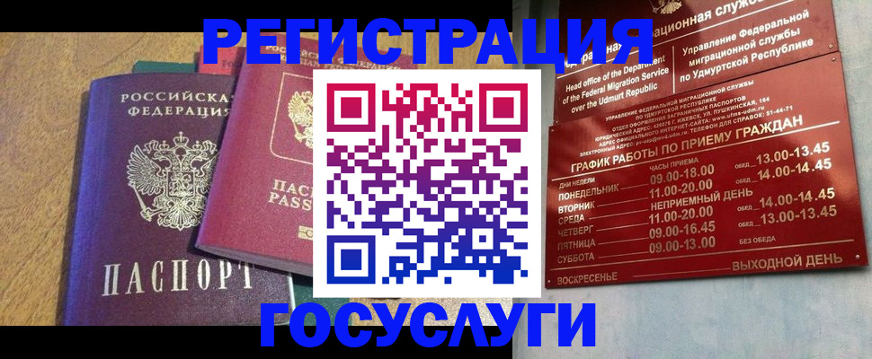 миграционный учет в Богородицке